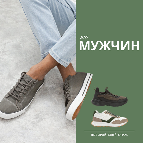 Двойной баннер 715 х 432 (для мужчин)